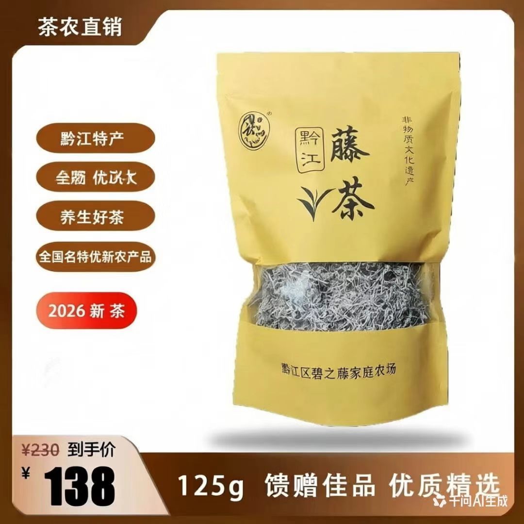 黔江区碧之藤家庭农场
