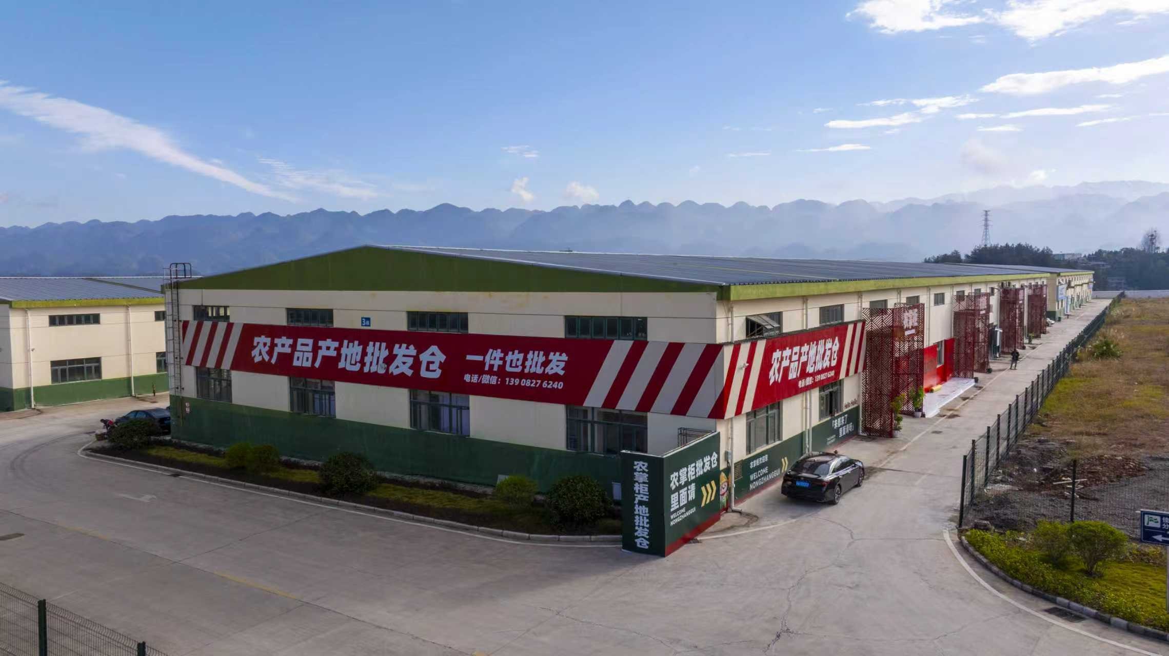 重庆农掌柜数据科技有限公司