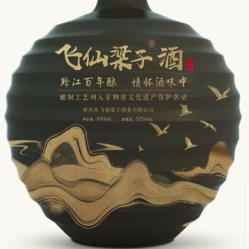 重庆市飞仙梁子酒业有限公司