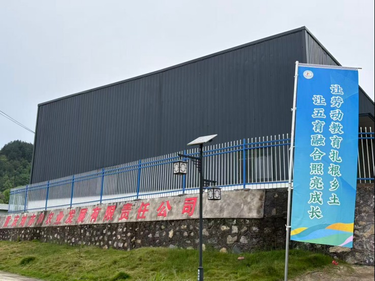 重庆刘亦和农业发展有限责任公司
