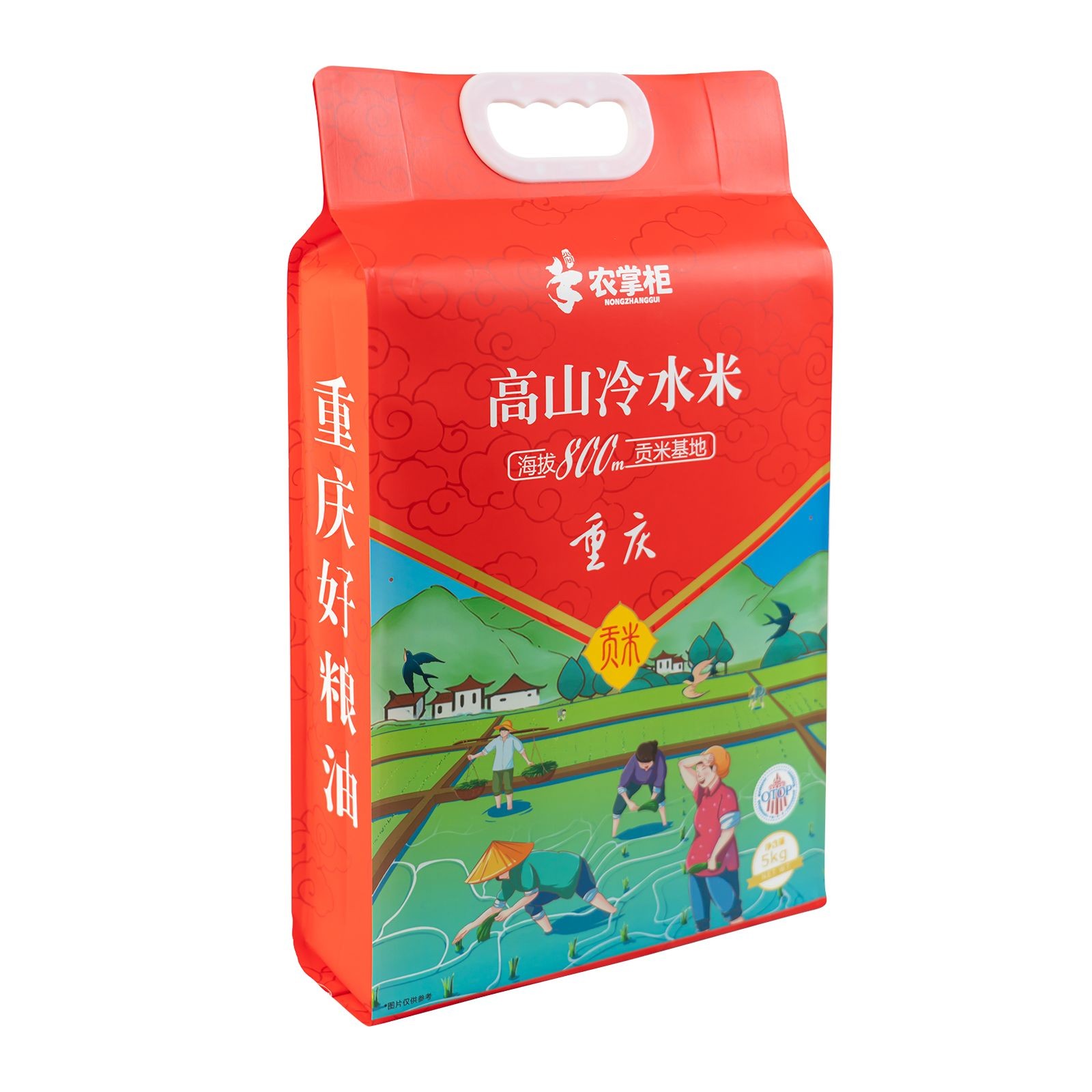 重庆农掌柜数据科技有限公司