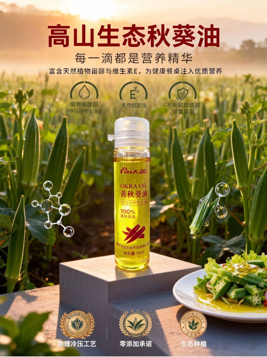 重庆有益农业开发有限公司