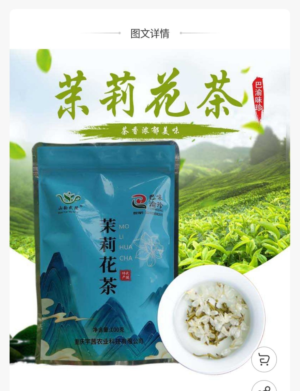 重庆宇茜农业科技有限公司