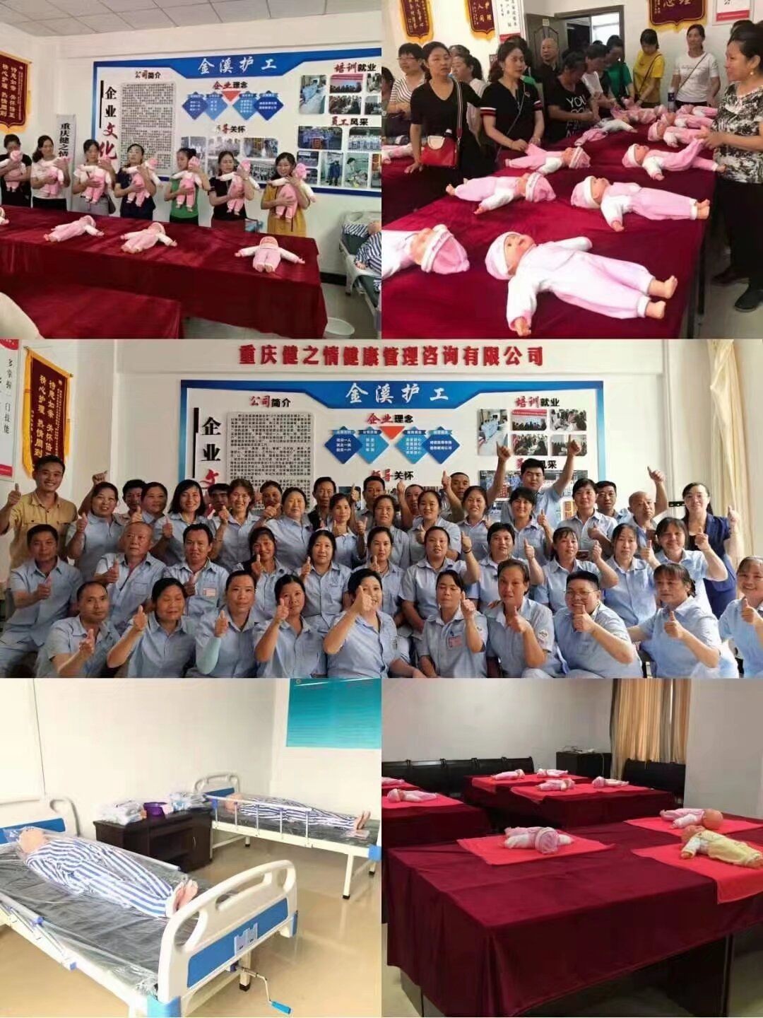 重庆健之情健康管理公司