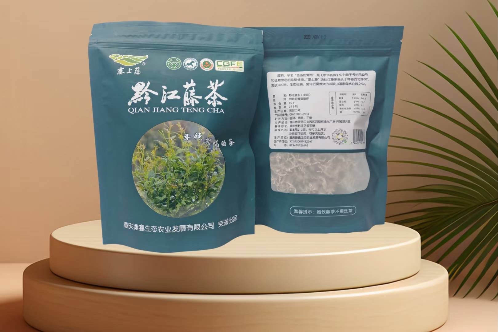 重庆捷鑫生态农业发展有限公司
