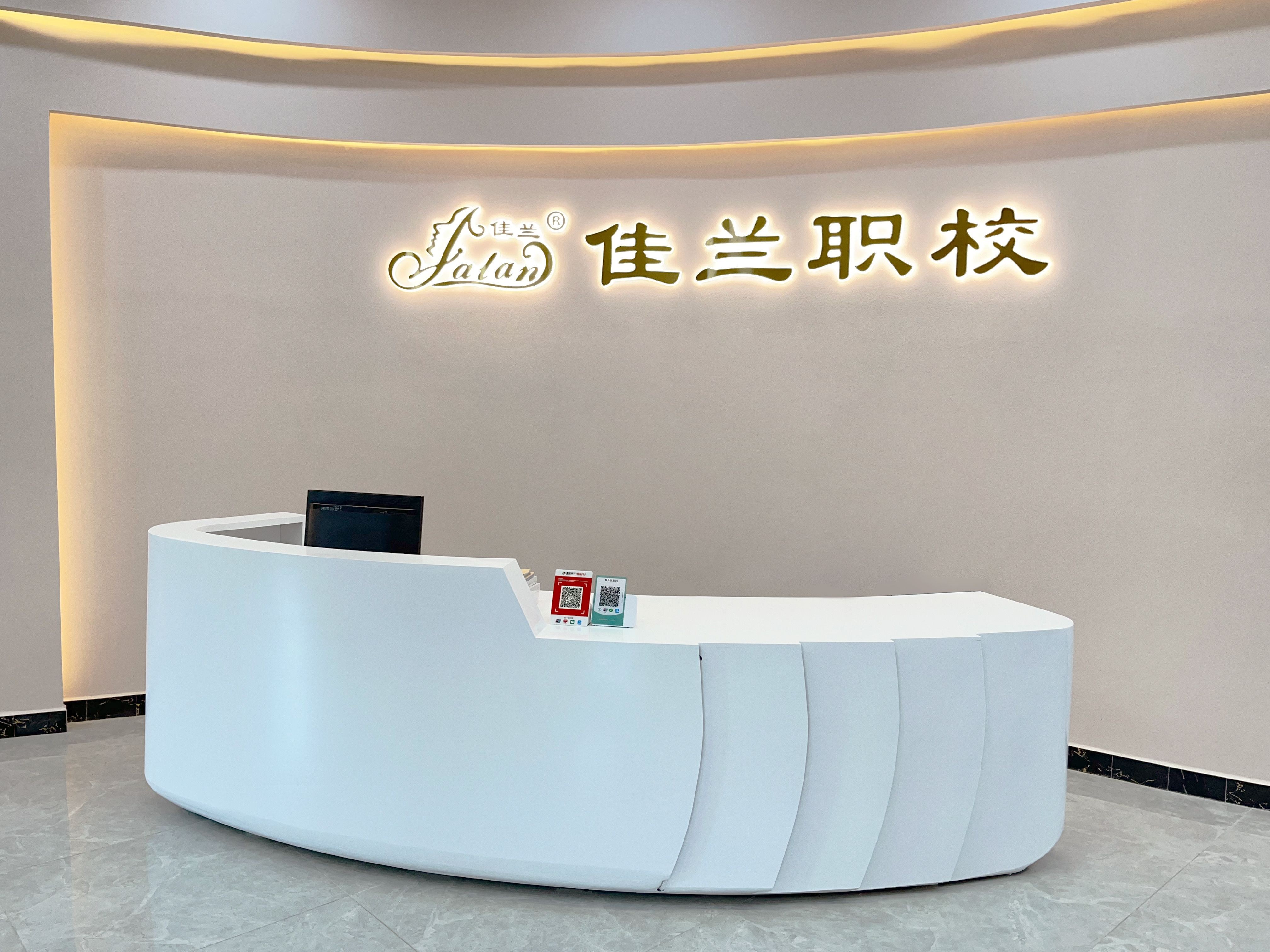 重庆市黔江区佳兰美容美发职业学校