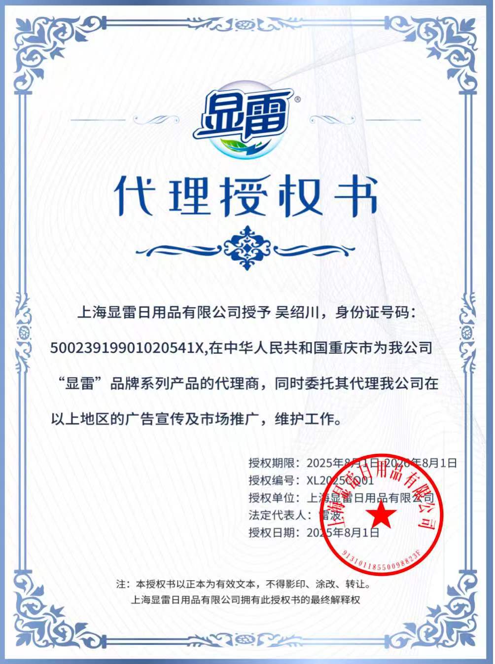 思恒医疗科技（重庆）有限公司
