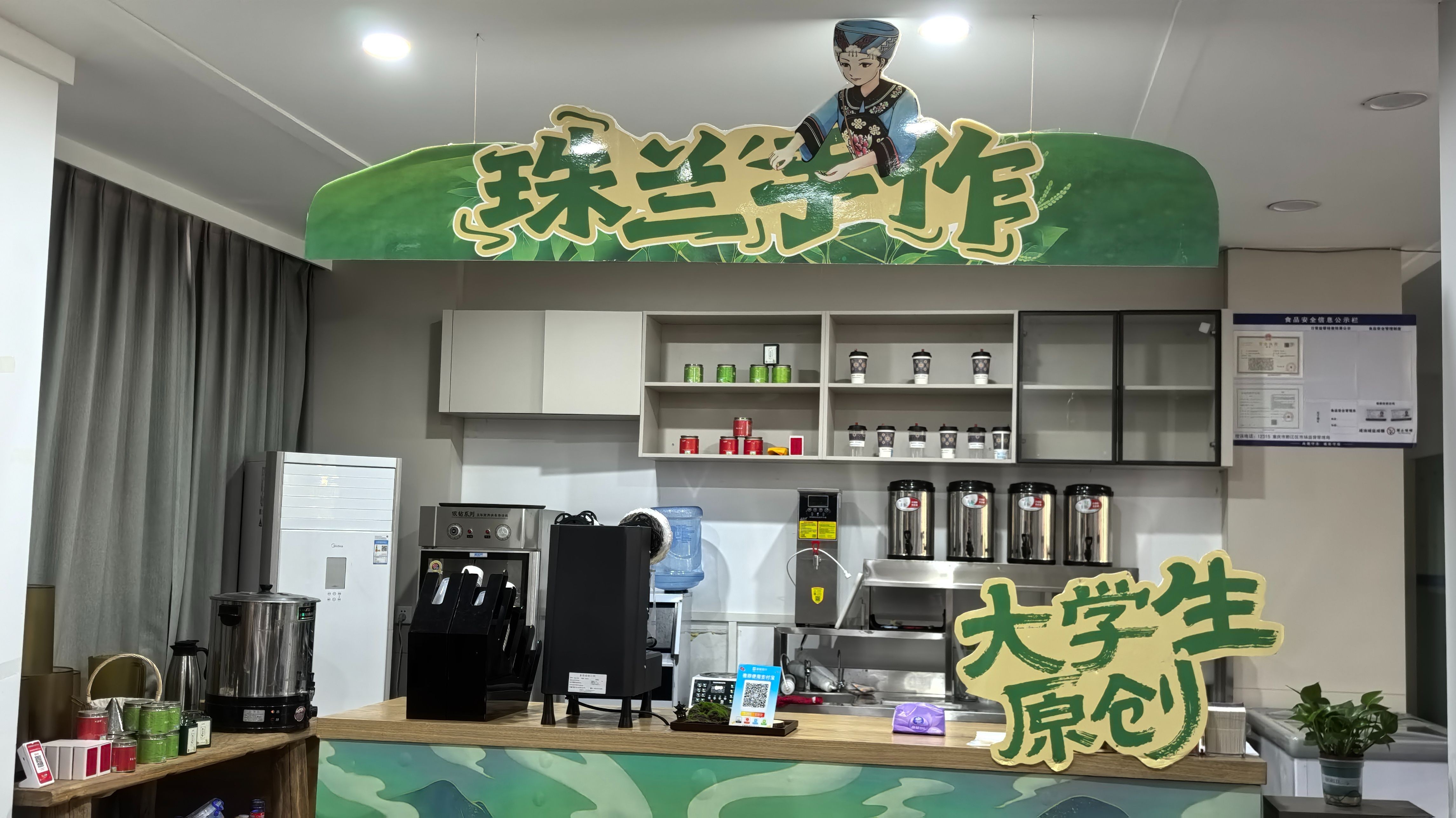 珠兰仙茗